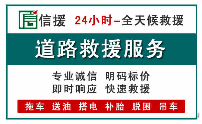 常德汽车送油救援 (1).jpg 常德汽车送油救援 (1).jpg