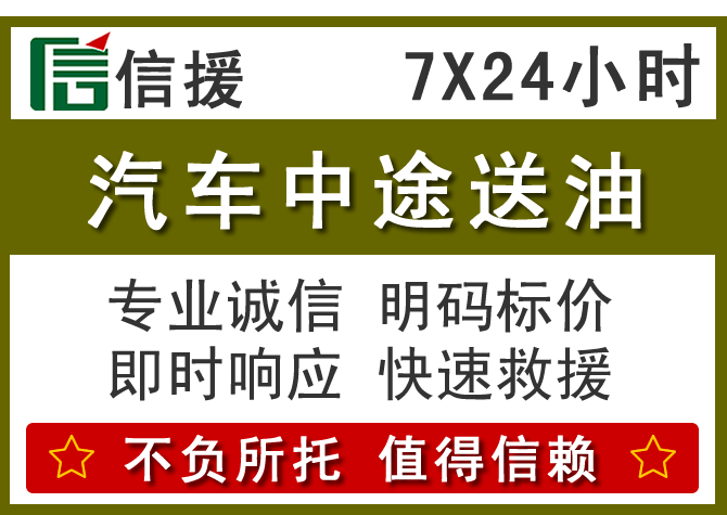 常德送油.png 常德送油.png