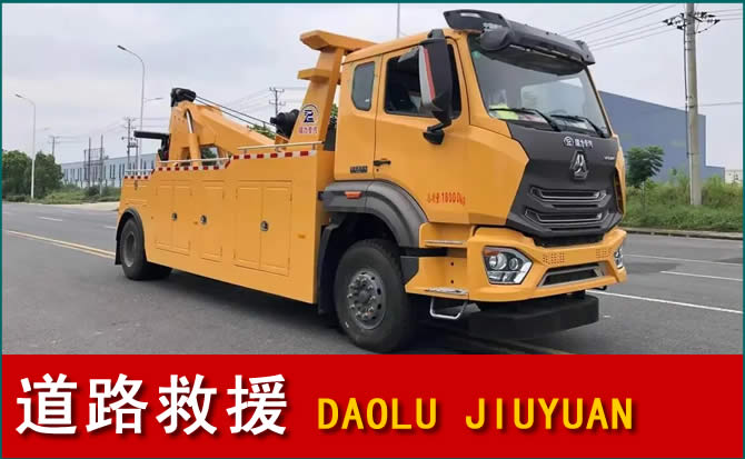 常德道路救援汽车送水