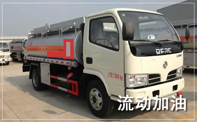 常德道路救援汽车送机油