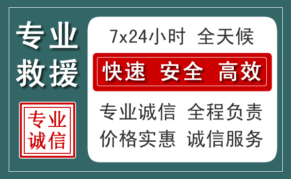 常德汽车救援送柴油