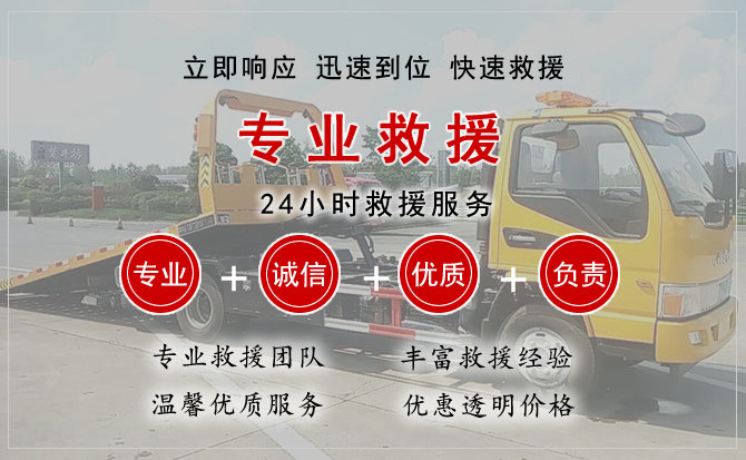 常德汽车中途送油救援电话